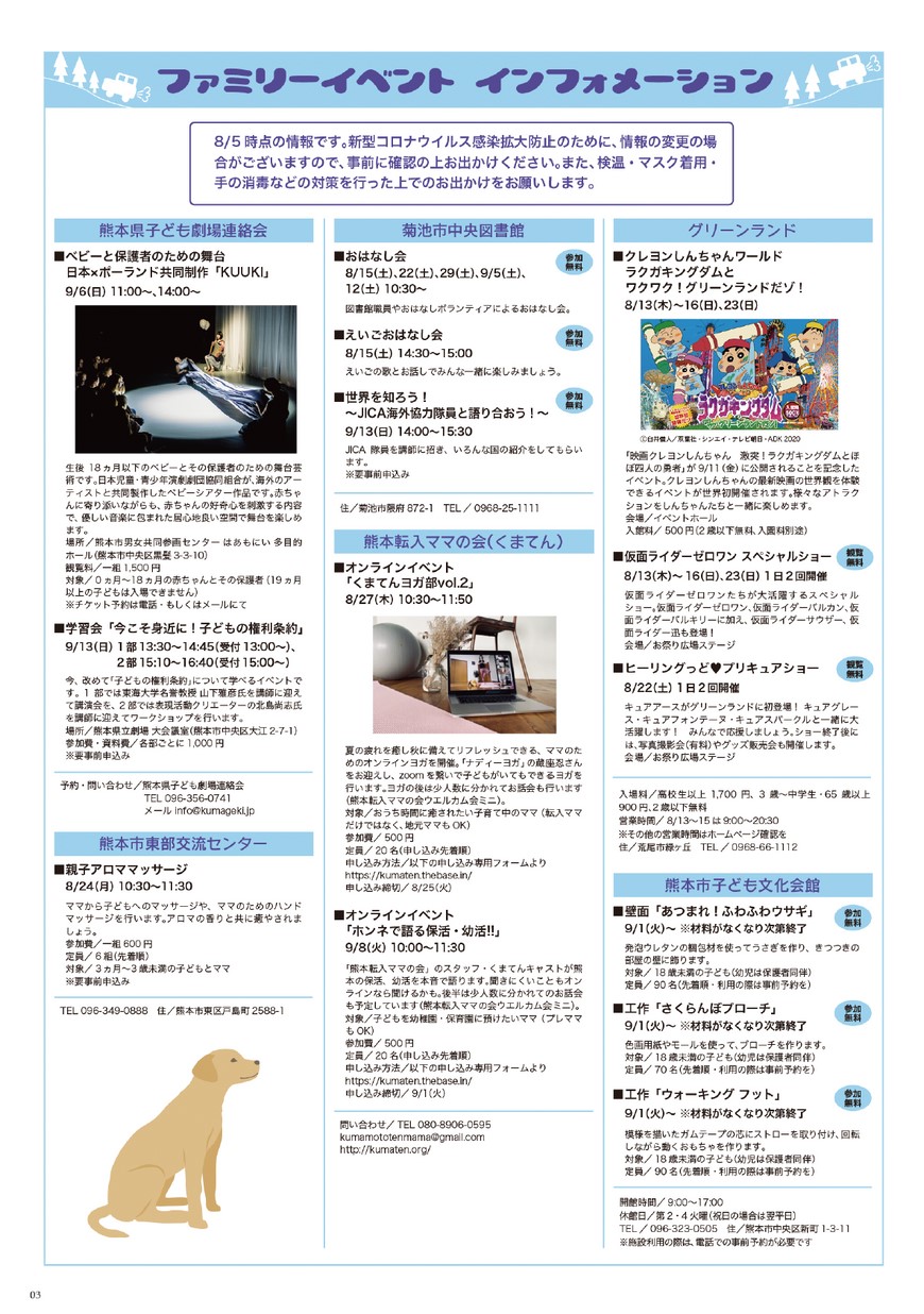 クマモトイーブックス kumamoto ebooks
