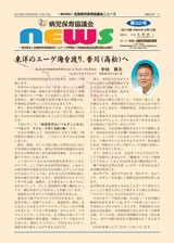 news_no.91