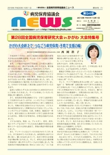 news_no.94